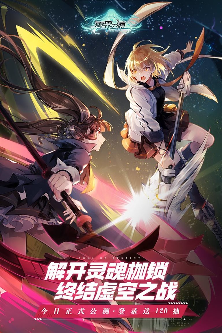 解开虚空枷锁 终结虚空之战