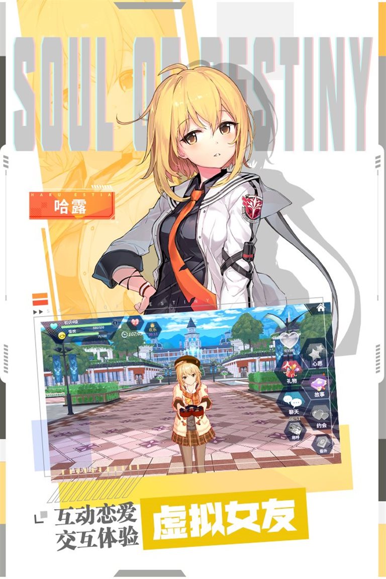 虚拟女友