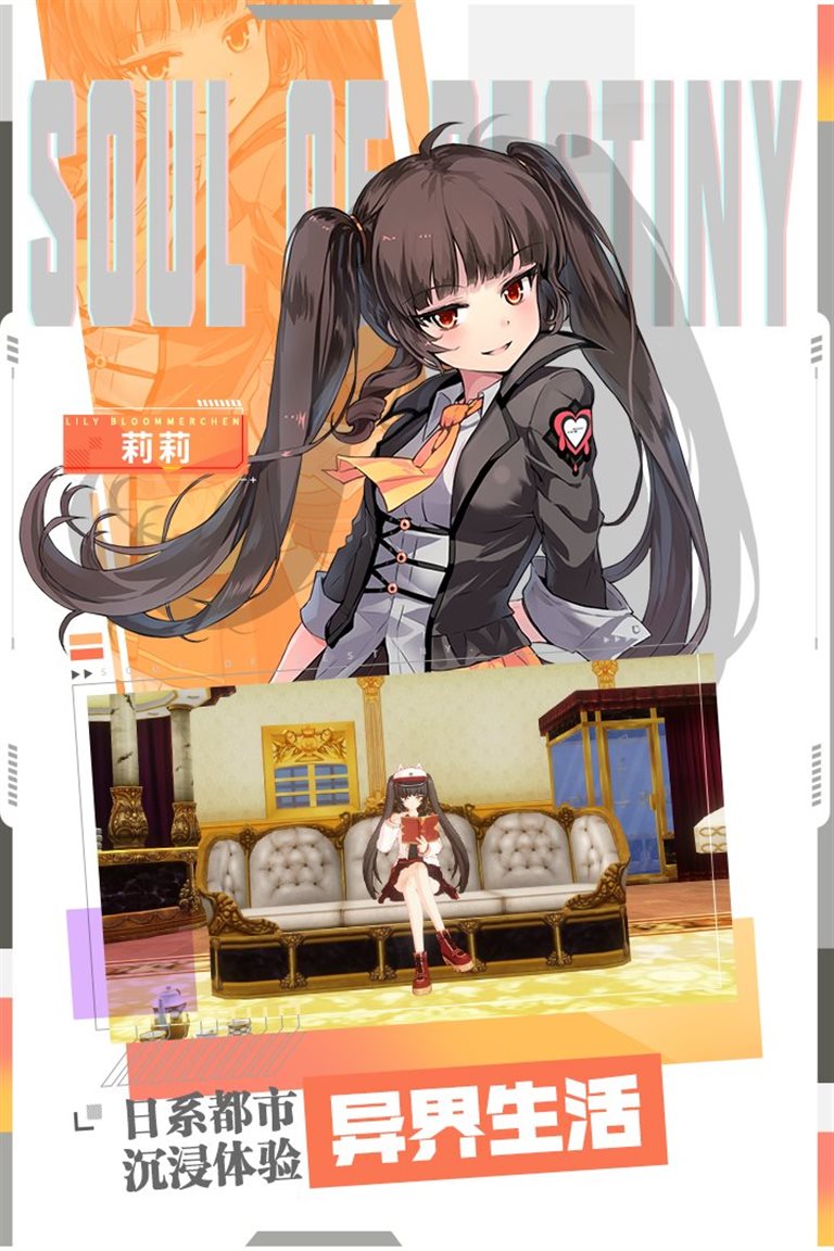 异界生活