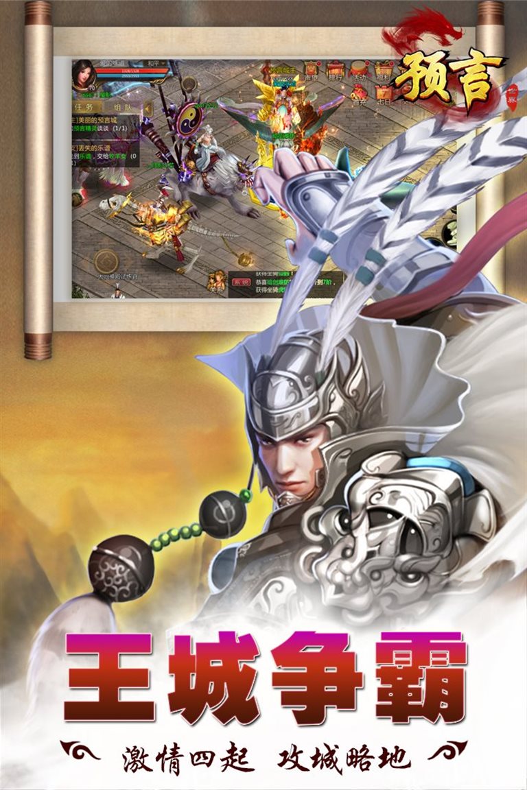 激情四起，攻城略地。