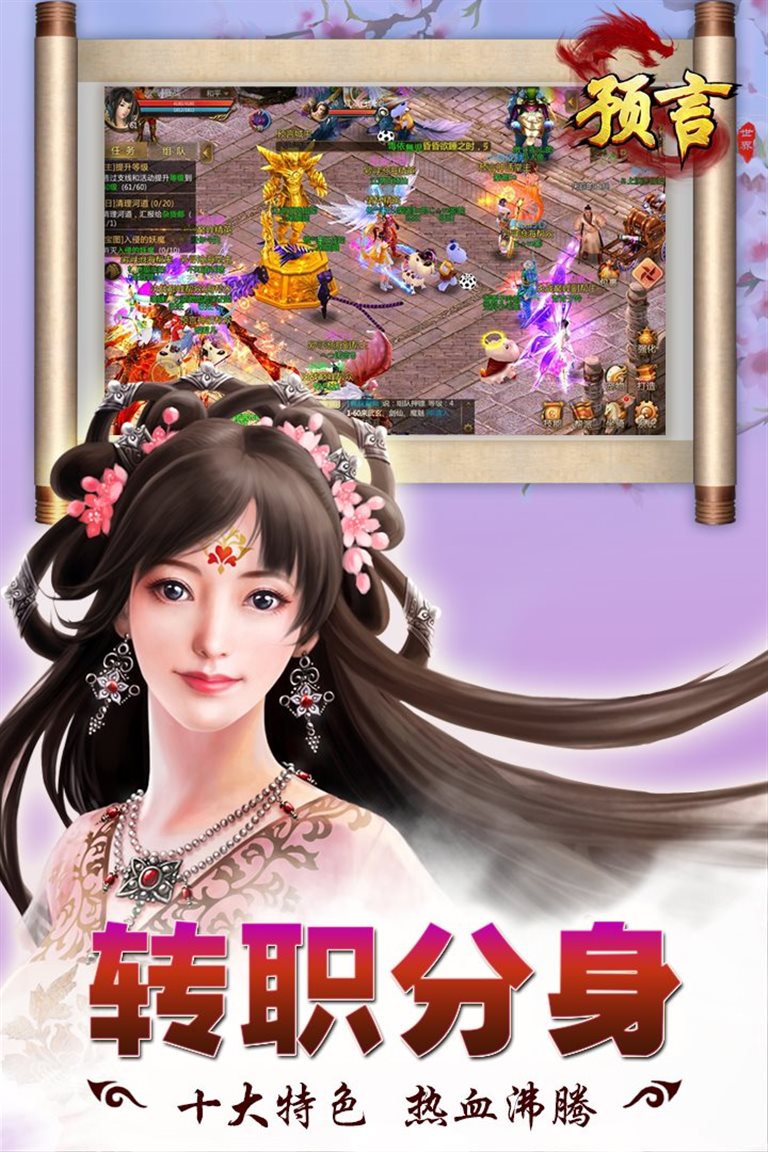 十大特色，热血沸腾。