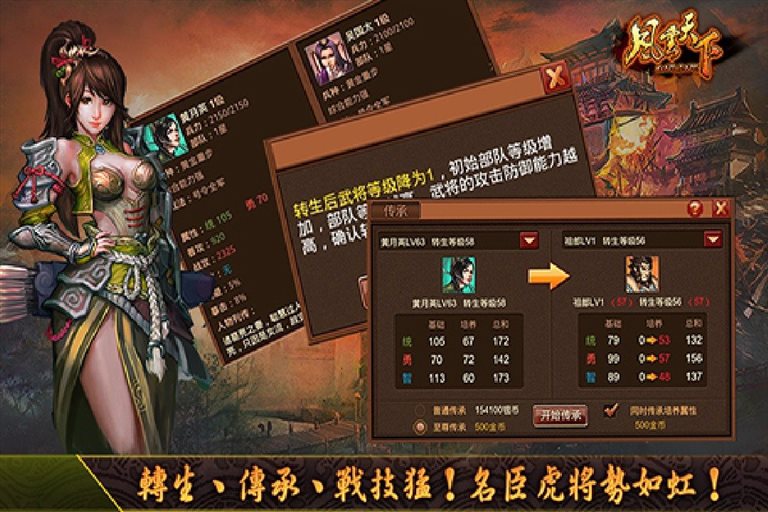 名臣虎将势如虹