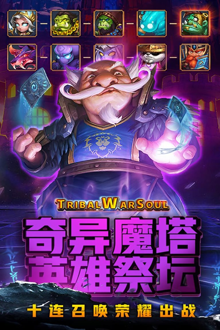 十连召唤 荣誉出战