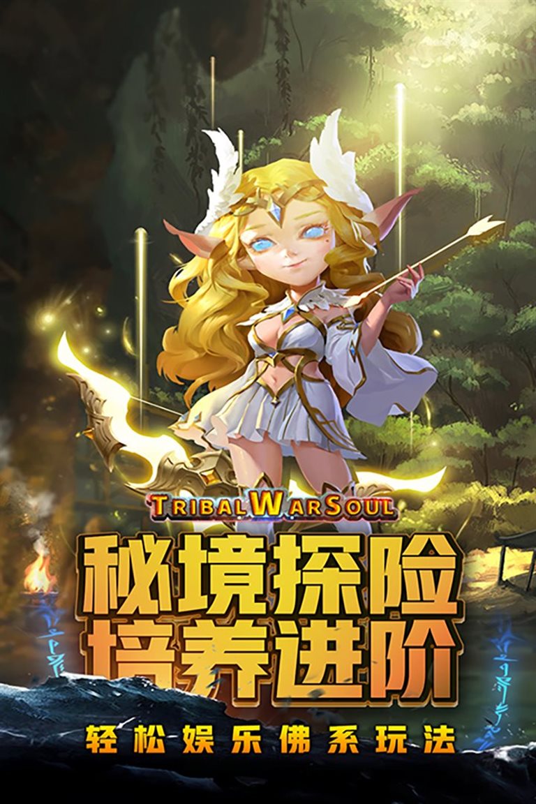 轻松娱乐 佛系玩法