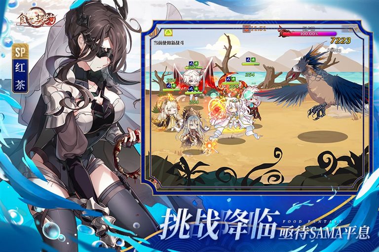 挑战降临 輈待SASM平息