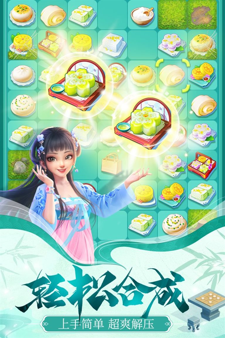 上手简单 超爽解压