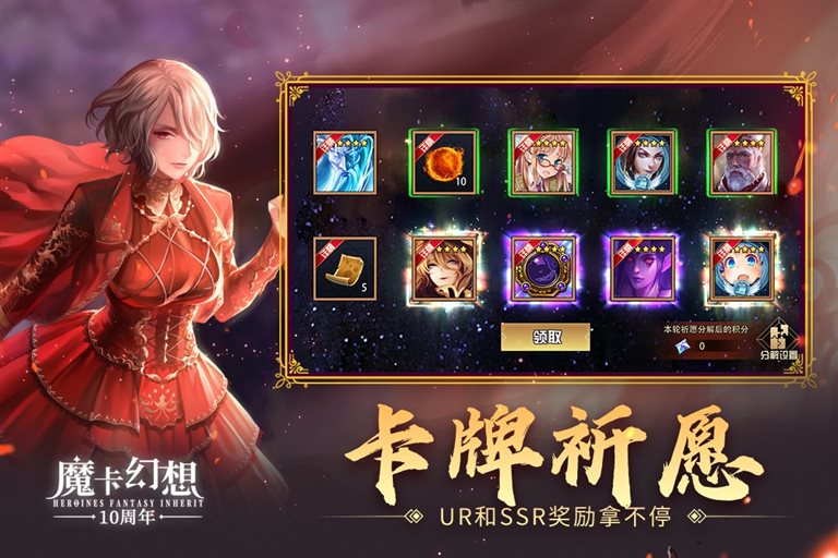 卡牌祈愿