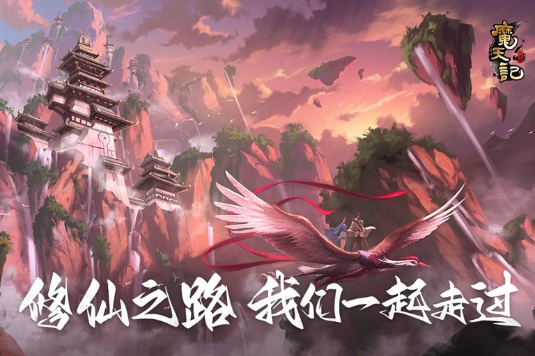 修仙之路