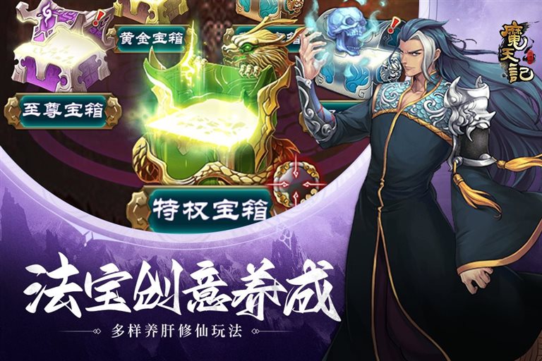 法宝创意养成