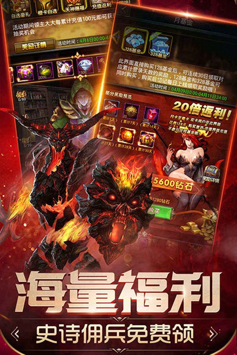 史诗佣兵免费领