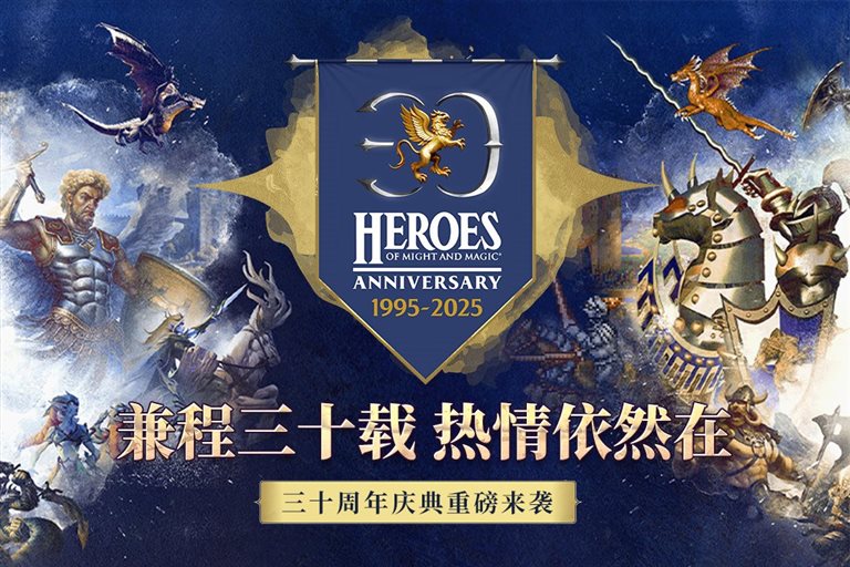 兼程三十载 热血依然在