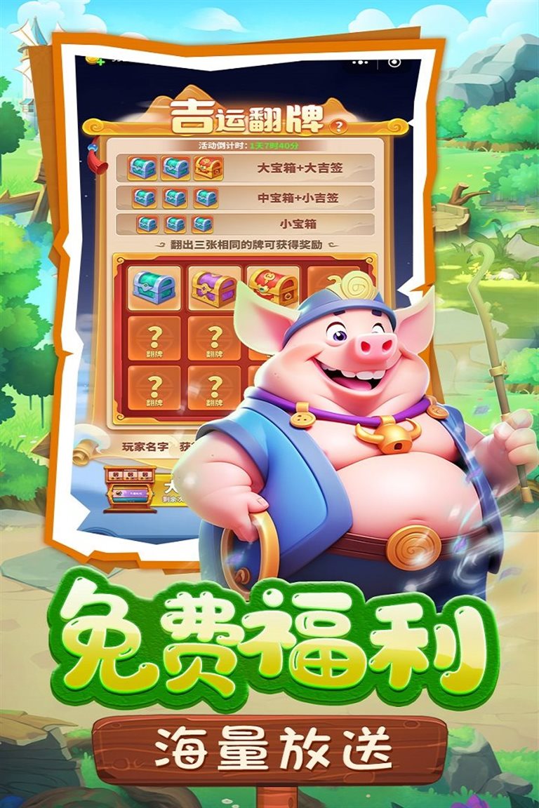 免费福利，海量放送
