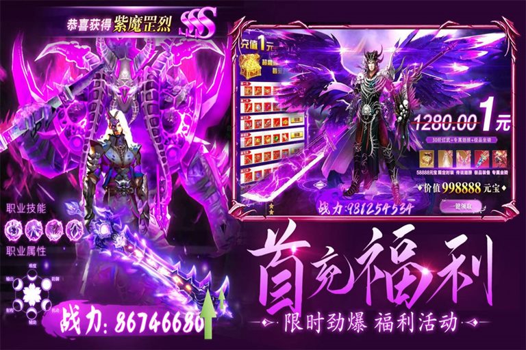 限时劲爆 福利活动
