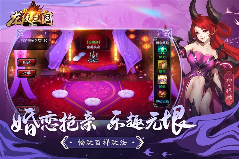 畅玩百样玩法