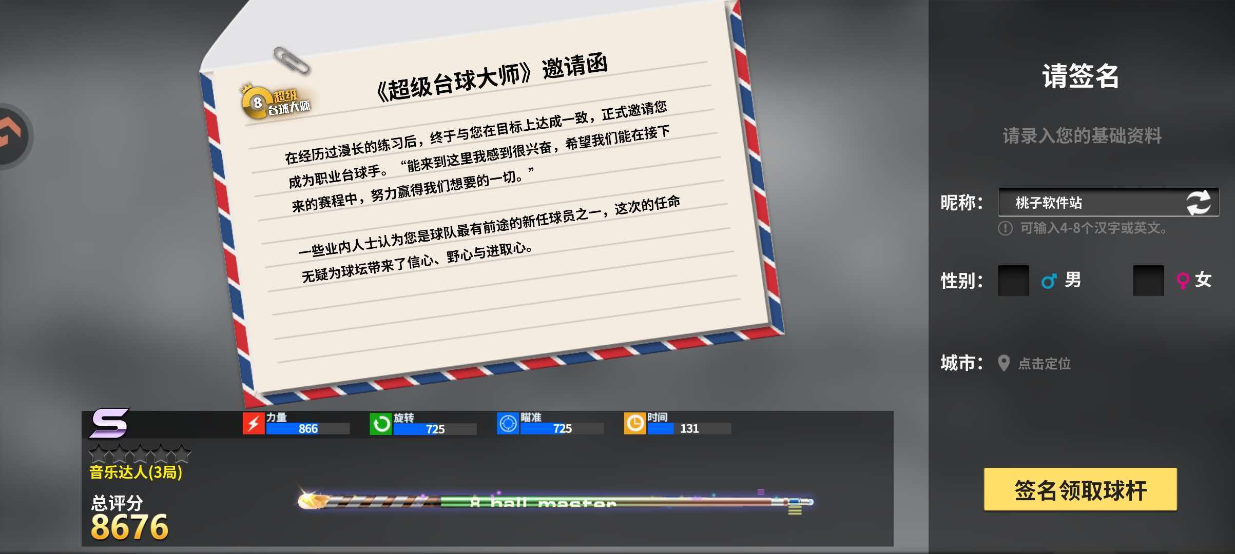 全球玩家在线对战