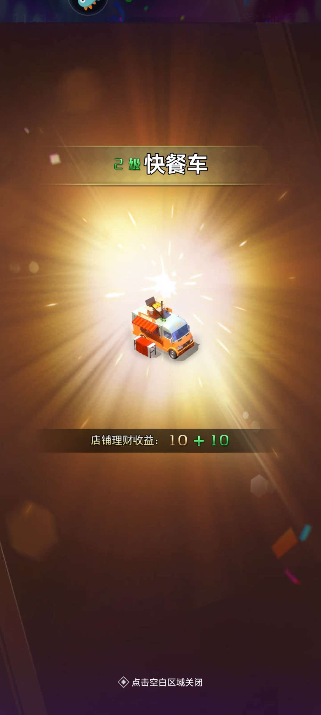 放松小游戏也有大心机