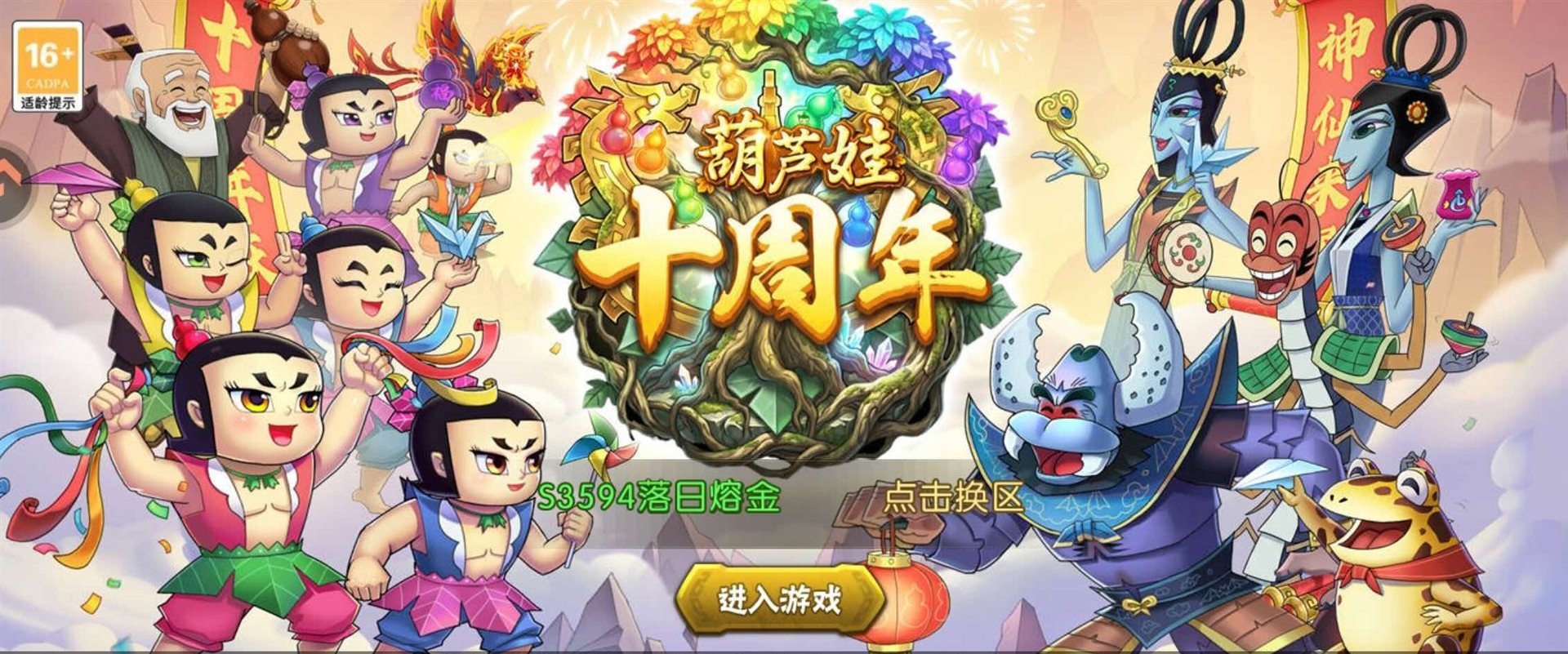暂停看全局