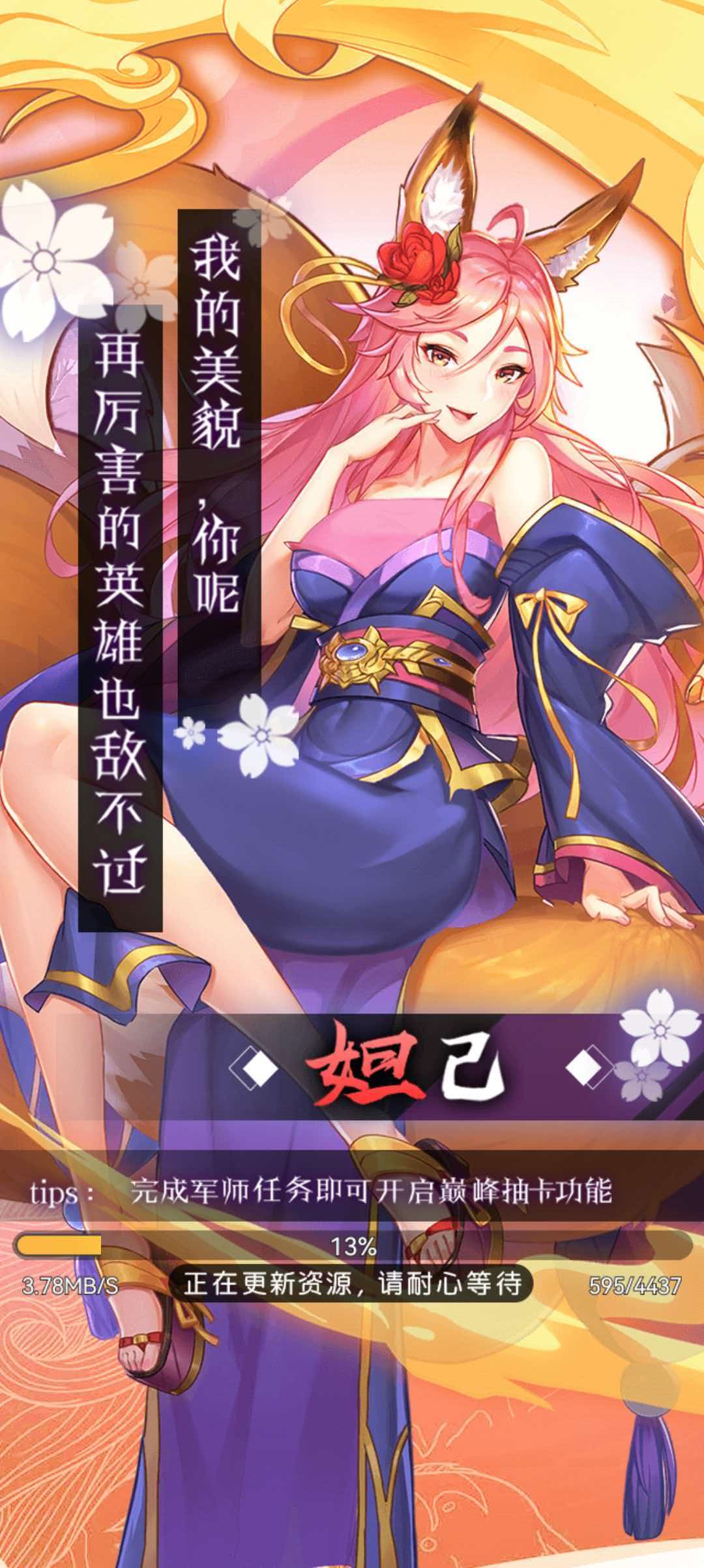 战国武将悉数萌化