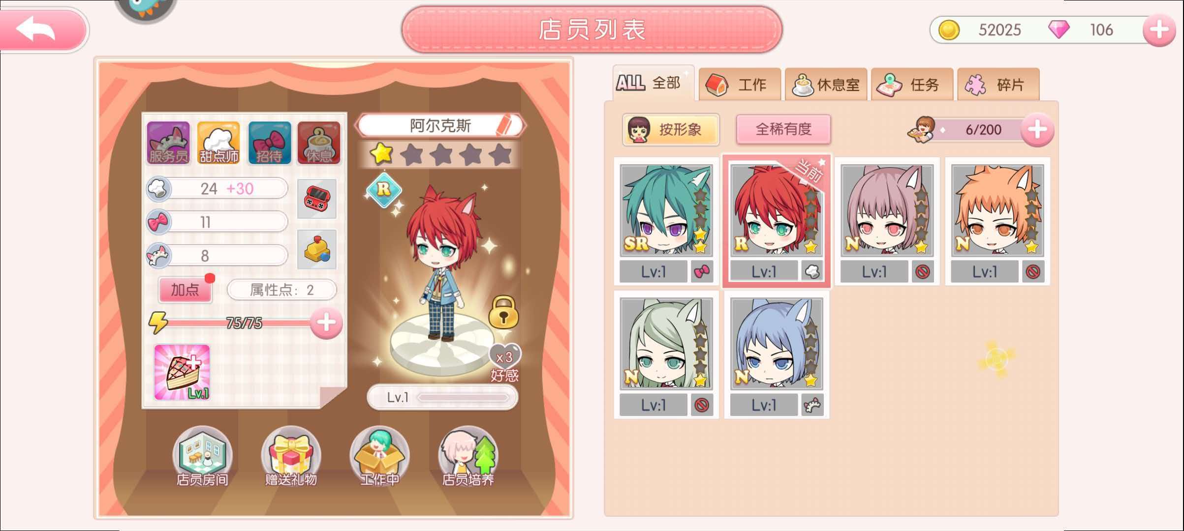 玩家交互