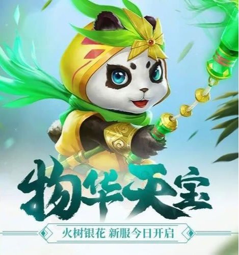 1乾坤+1鬼谋+1医师的组合推图极稳