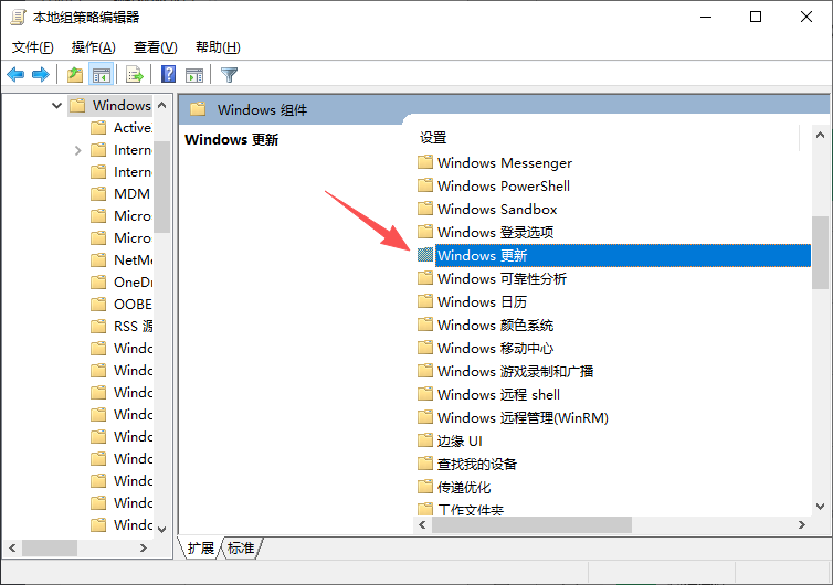 本地组策略编辑器找到Windows更新
