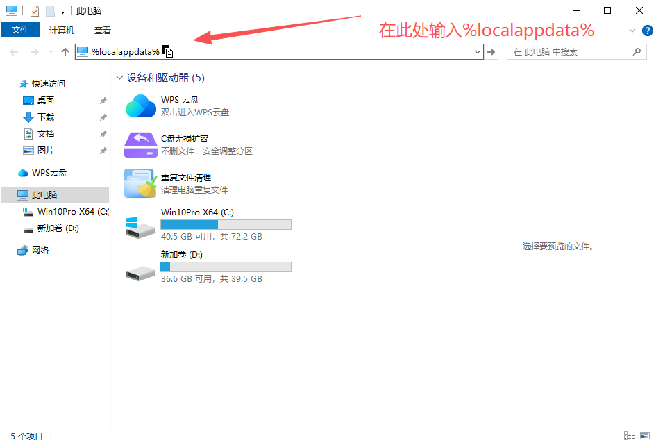 打开文件资源管理器，在地址栏输入%localappdata%