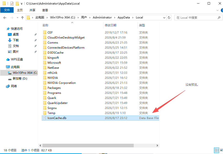 找到 IconCache.db 文件，按住 Shift + Delete 彻底删除