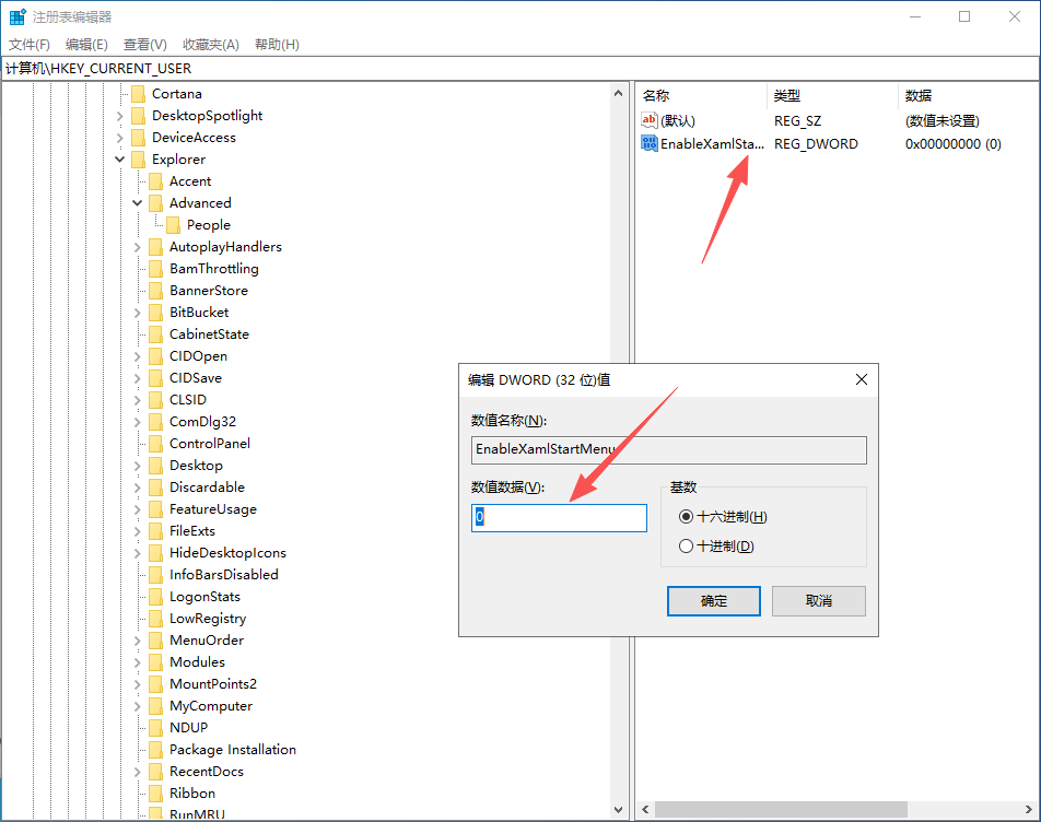 新建一个 DWORD (32位) 值，命名为 EnableXamlStartMenu，数值数据保持 0 