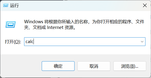 Win+R运行窗口输入calc